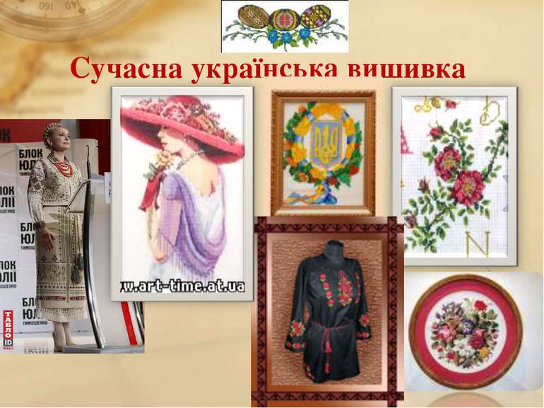 Сучасна українська вишивка