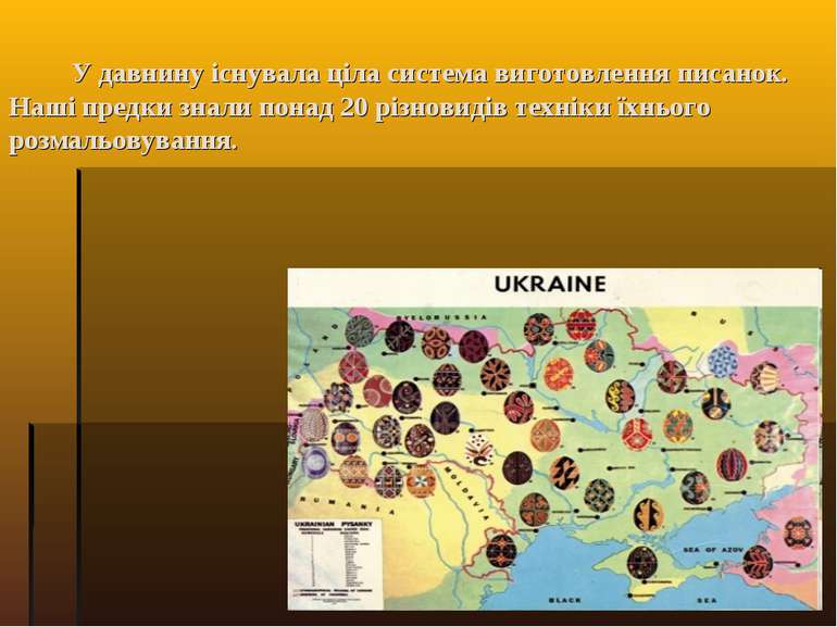 У давнину існувала ціла система виготовлення писанок. Наші предки знали понад...