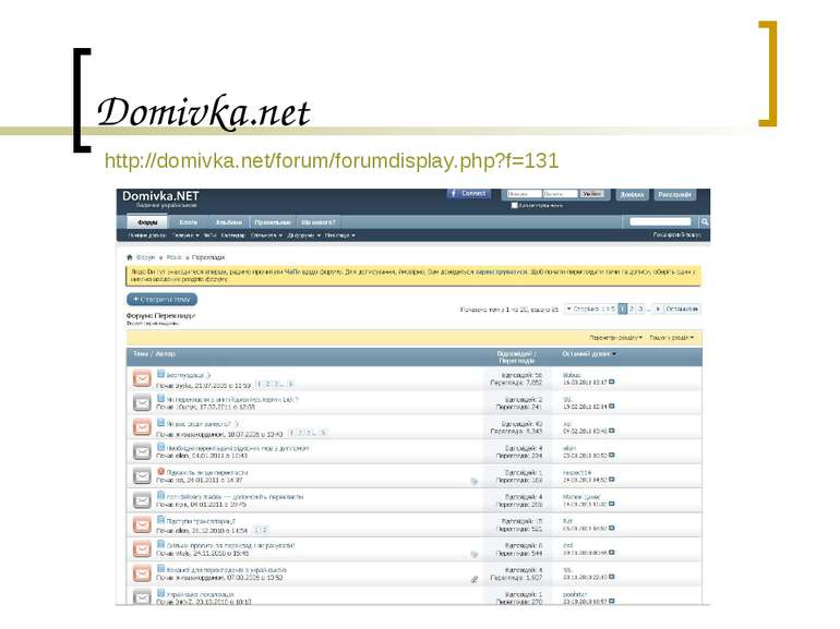 Domivka.net http://domivka.net/forum/forumdisplay.php?f=131