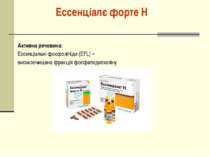 Ессенціалє форте Н Активна речовина: Ессенціальні фосфоліпіди (EFL) – високоо...