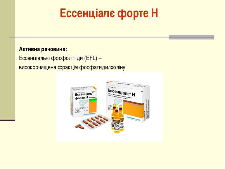 Ессенціалє форте Н Активна речовина: Ессенціальні фосфоліпіди (EFL) – високоо...
