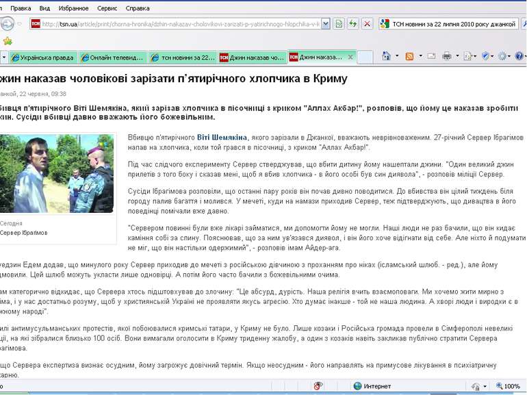 http://tsn.ua/ukrayina/vbivstvo-ditini-tatarinom-u-dzhankoyi-sprovokuvalo-miz...