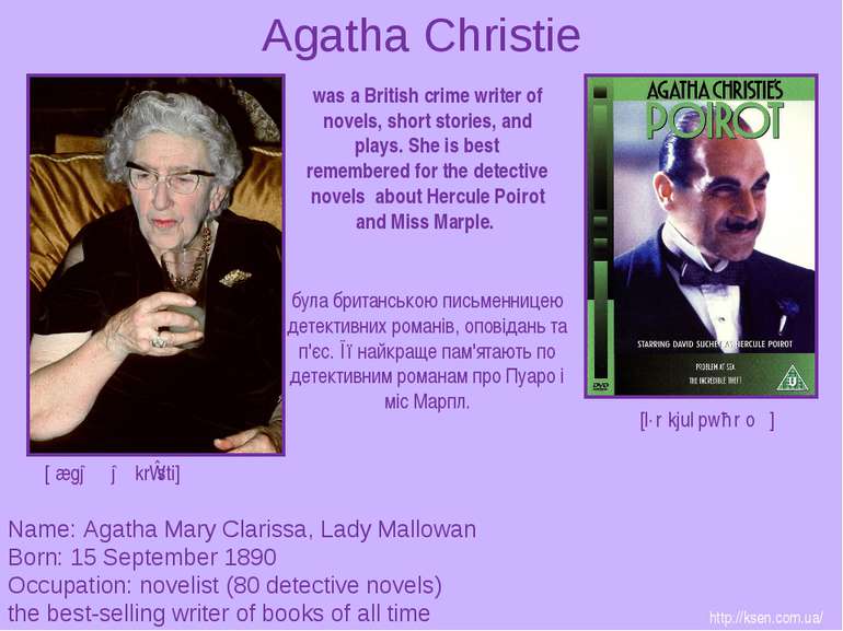 Agatha Christie Name: Agatha Mary Clarissa, Lady Mallowan Born: 15 September ...