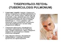 ТУБЕРКУЛЬОЗ ЛЕГЕНЬ (TUBERCULOSIS PULMONUM) Симптоми і перебіг. Нерідко туберк...