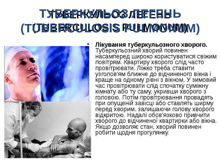 ТУБЕРКУЛЬОЗ ЛЕГЕНЬ (TUBERCULOSIS PULMONUM) Лікування туберкульозного хворого....
