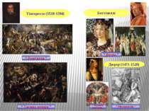 “ Таємна вечеря ” Дюрер (1471-1528) Боттічеллі Тінторетто (1518-1594) “ Розп’...