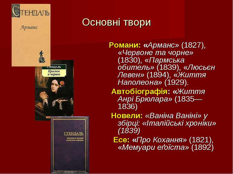 Основні твори Романи: «Арманс» (1827), «Червоне та чорне» (1830), «Пармська о...