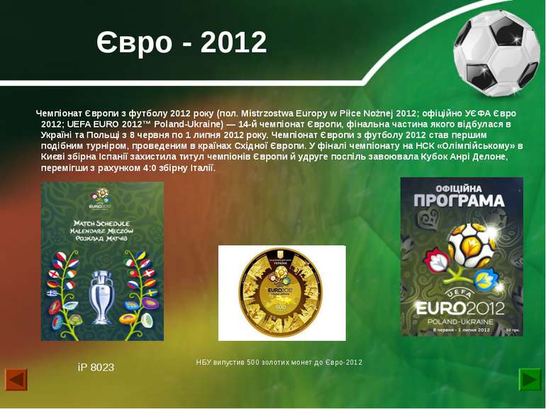 Євро - 2012 Чемпіонат Європи з футболу 2012 року (пол. Mistrzostwa Europy w P...