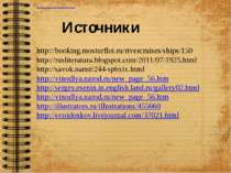 http://booking.mosturflot.ru/rivercruises/ships/150 http://rusliteratura.blog...
