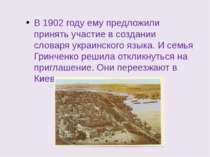 В 1902 году ему предложили принять участие в создании словаря украинского язы...