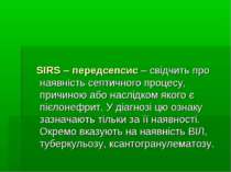 SIRS – передсепсис – свідчить про наявність септичного процесу, причиною або ...