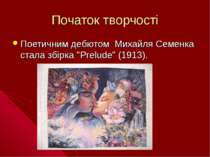 Початок творчості Поетичним дебютом Михайля Семенка стала збірка "Prelude" (1...