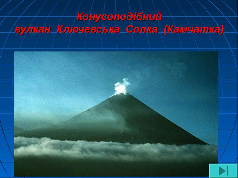 Конусоподібний вулкан Ключевська Сопка (Камчатка)