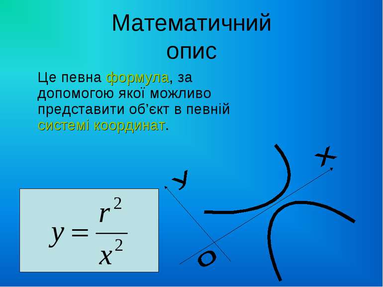 Математичний опис Це певна формула, за допомогою якої можливо представити об’...