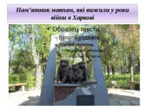 Пам’ятник мавпам, які вижили у роки війни в Харкові