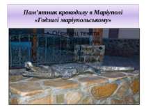 Пам’ятник крокодилу в Маріуполі «Годзилі маріупольському»