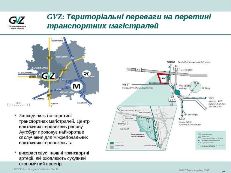 GVZ: Територіальні переваги на перетині транспортних магістралей Знаходячись ...