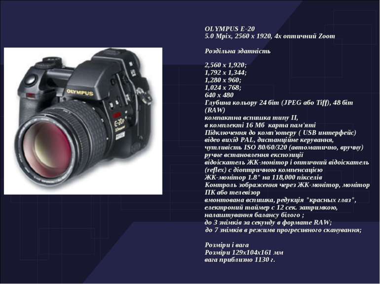 OLYMPUS E-20 5.0 Mpix, 2560 x 1920, 4х оптичний Zoom Роздільна здатність 2,56...