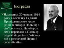 Біографія Народився 30 червня 1914 року в містечку Седльці Привісленського кр...
