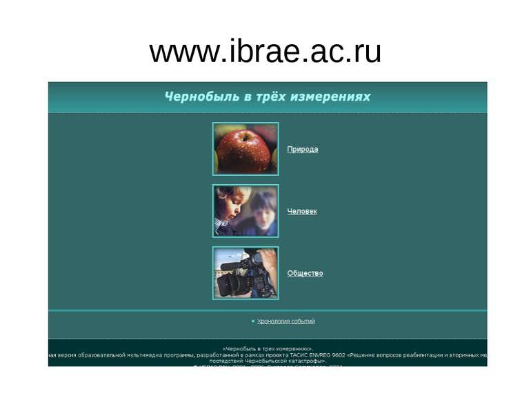www.ibrae.ac.ru