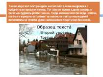 Також від стихії постраждали жителі міста Александровска і сусідніх шахтарськ...