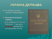 УКРАЇНА-ДЕРЖАВА Основним Законом України є Конституція. Нова Конституція Укра...