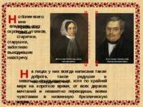 В.О.Гоголь-Яновський, батько письменника М.І.Гоголь-Яновська, мати письменник...