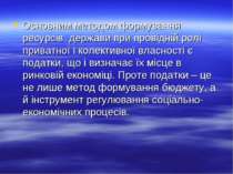 Основним методом формування ресурсів держави при провідній ролі приватної і к...