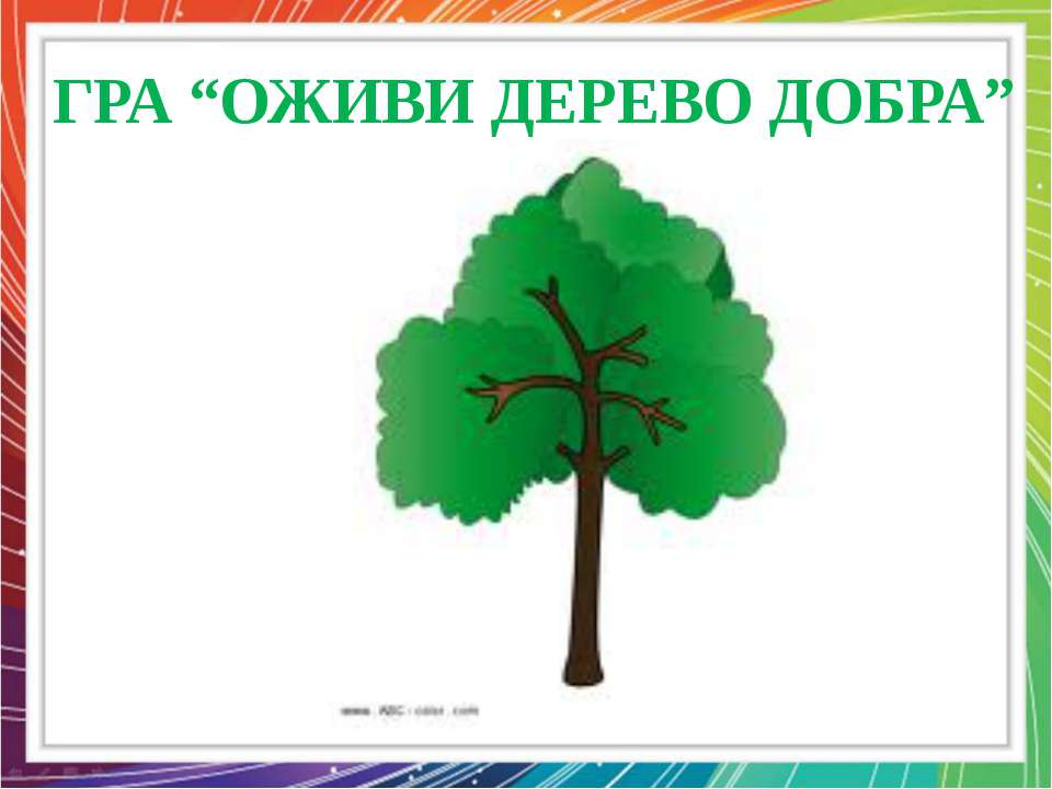 Дерево на т. Дерево для детей. Дерево картинка для детей. Дерево в поинт. Тонкое дерево рисунок для детей.