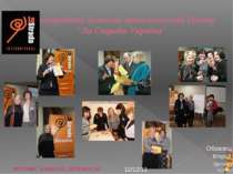 Міжнародний жіночий правозахисний Центр "Ла Страда-Україна" РОЗУМІЄ. НАДИХАЄ....