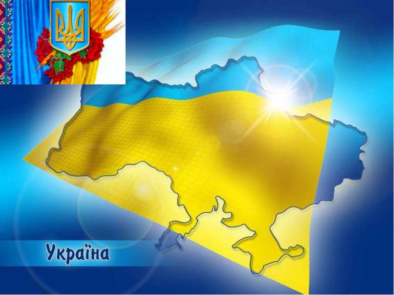 24 серпня 1991 року – велике національне свято українського народу. Цього дня...