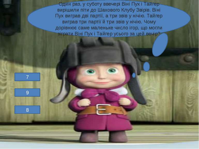 На що найбільше схожа половина апельсина? сонце коло Другу половину