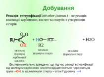 + загальна формула карбонової кислоти загальна формула спирту загальна формул...
