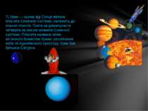 7) Уран — сьома від Сонця велика планета Сонячної системи, належить до планет...