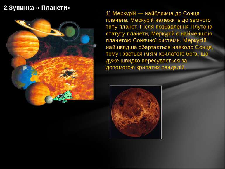 2.Зупинка « Планети» 1) Меркурій — найближча до Сонця планета. Меркурій належ...