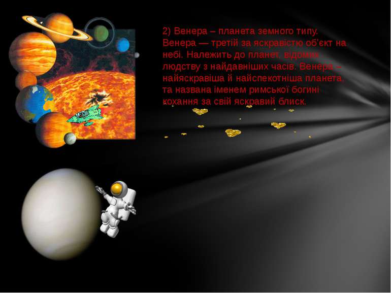 2) Венера – планета земного типу. Венера — третій за яскравістю об'єкт на неб...