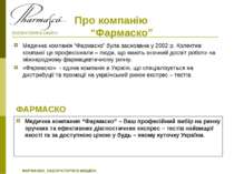 Про компанію “Фармаско” Медична компанія “Фармаско” була заснована у 2002 р. ...