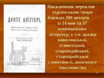 * Письменник переклав українською твори близько 200 авторів із 14 мов та 37 н...