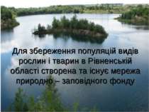 Для збереження популяцій видів рослин і тварин в Рівненській області створена...