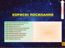 В початок презентації http://zg31astronomy.ucoz.ua http://astrogorizont.com h...
