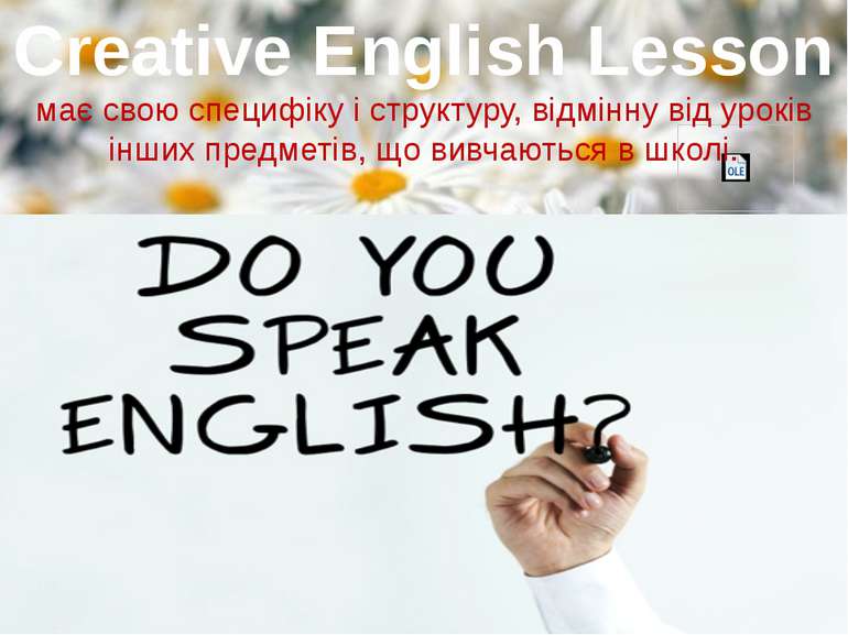 Creative English Lesson має свою специфіку і структуру, відмінну від уроків і...