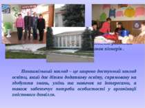 У селищі Троїцьке Луганської області у 1957 році був заснований районний буди...