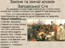 Закони та звичаї козаків Запорозької Січі За крадіжку козака прив’язували до ...