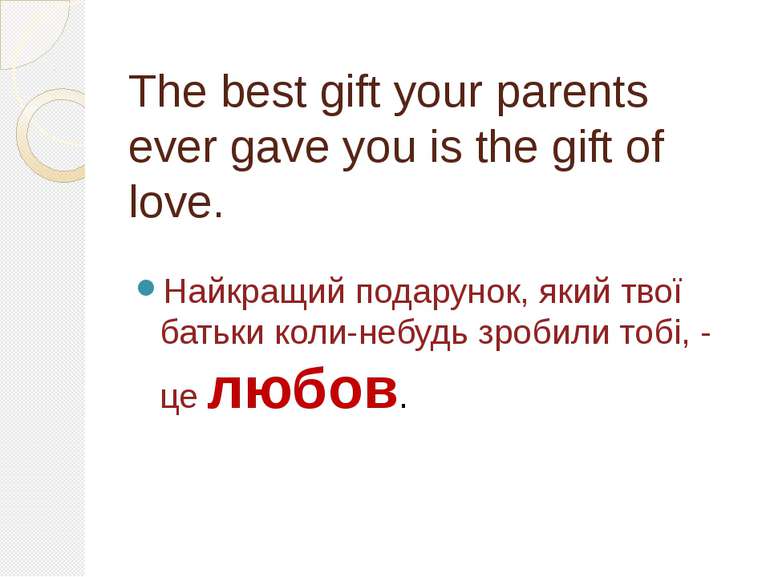 The best gift your parents ever gave you is the gift of love. Найкращий подар...