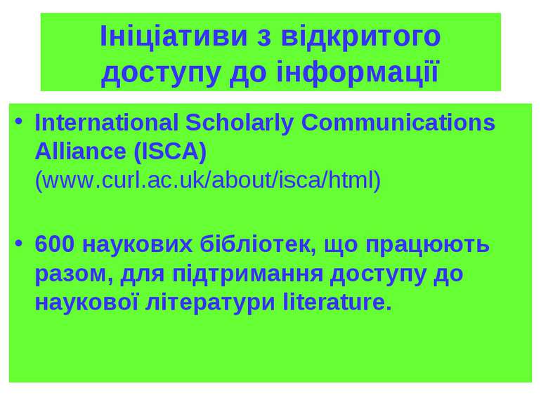 Ініціативи з відкритого доступу до інформації International Scholarly Communi...