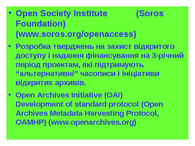 Open Society Institute (Soros Foundation) (www.soros.org/openaccess) Розробка...
