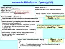 Активація RMI-об'єктів. Приклад (1/2) import java.rmi.*; import java.rmi.acti...