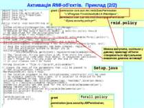 Активація RMI-об'єктів. Приклад (2/2) import java.rmi.*; import java.rmi.acti...