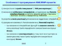 Особливості програмування RMI/JRMP-проектів: 1) використання "служби іменуван...