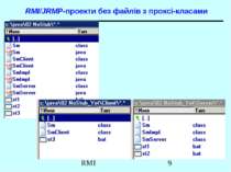 RMI/JRMP-проекти без файлів з проксі-класами RMI
